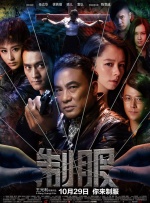 影片自上映以来，凭借硬核带感的动作场面、鲜活立体的角色群像、独具韵味的中式武侠美学，以及一众武侠人倾力集结的满满诚意，收获无数好评，口碑一路“镖”升！