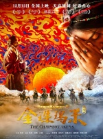 蓝羽：在圈里流传一句话，说您是华语电影最敢赌的电影人，您怎么样看待这样的说法？