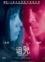 《宫锁沉香》上海首映 周冬雨、于正互送第一次 2013-08-11 由导演潘安子执导，金牌编剧于正总监制，周冬雨、陈晓、朱梓骁、赵丽颖主演的电影版《宫》（《宫锁沉香》）于8月13日七夕情人节正式公映。