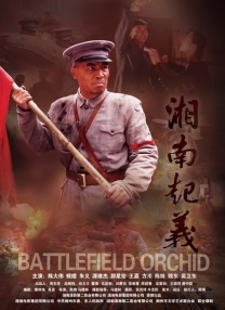 故事改编自伊北同名小说，由安建执导，陈晓、童瑶、萨日娜、颖儿、乔振宇、杜海涛、俞灏明、岳红等主演。