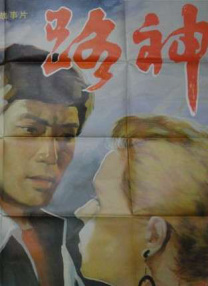 后来，在《史记》里，在唐笔记小说里，在李白的诗句里，在明清两代的话本里，我们都能看到侠的身影。