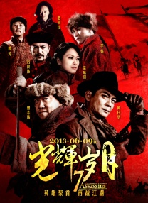 金·卡戴珊主演《诉讼女王》巴黎首映 3 《同乐者》曝预告 《绝命毒师》主创打造科幻新剧 4 《海贼王2》曝海报及剧照 布洛基和东利同框亮相 5 经典美剧《越狱》重启！