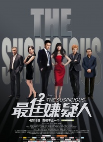 影片延续《误杀》《默杀》的悬疑基因，以匿名复仇者刺破权贵黑幕的高烈度复仇故事为核心，黑红交织的暗黑风格与快节奏剪辑将带来强烈感官冲击。