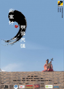 其中，《翻译官》改名为《万里归途》，影片由饶晓志执导，郭帆监制，目前已 电影版《寻秦记》首曝预告 古天乐宣萱再续前缘 2021-03-16 3月16日，电影版《寻秦记》发布首款预告并释出一组剧照，古天乐、林峰、宣萱等原班人马悉数回归。