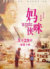该片是获得11项奥斯卡提名影片《小丑》的续集，继续由前作导演由托德·菲利普斯执导。
