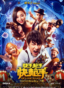 《惊蛰无声》导演: 张艺谋主演: 易烊千玺 / 朱一龙 / 宋佳 / 雷佳音首部当代国家安全题材电影最新战机的涉密信息外泄国家安全面临威胁国安小组迅速行动抓捕间谍易烊千玺、朱一龙、宋佳领衔超强阵容在信任与背叛的漩涡中一场惊心博弈悄然上演《镖人》导演: 袁和平主演: 吴京 / 谢霆锋 / 于适 / 陈丽君 / 李连杰四代武侠人齐聚“天下第一武指”袁和平执导唤醒三代人共同记忆大漠之上，多方势力暗潮涌动强镖厮杀接连上演武侠半壁江山集结共赴久违的武林盛宴！