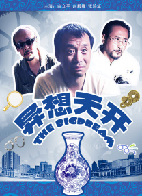 《寒战1994》定档五一 近日，由梁乐民执导的电影《寒战1994》正式官宣定档五一，并发布定档预告及一组定档海报。