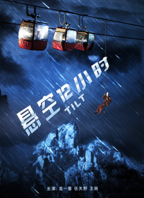 截至6月26日，电影《走走停停》一上映19天，总票房突破1亿元人民币，总观影人数达254.