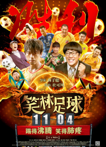 三舅《吉祥》，大鹏《如意》 2021-01-30 或许这部电影，从一开始就有着冥冥中的天意，想拍的人拍不得，想演的人演不好，一切都无法预测、不再《如意》，一直都在不断改变、无法抗拒，包括大鹏自己。