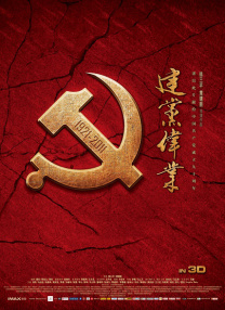 冬兵从政?