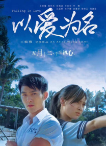 金城武、古天乐等主演《风林火山》曝海报 2025-04-07 日前，电影《风林火山》发布全新海报，起伏的山脉阴影上，高高悬挂着一个人影下配文“动如雷震”，整组海报透露出神秘又危险的氛围。