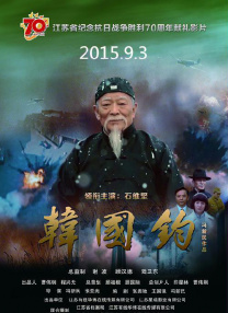 《革命者》单日票房1465万，与前日持平，稳居日榜第二名。