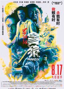 片中，韩师傅既是李峰的舅舅，也是带他迈入武学世界的领路人。