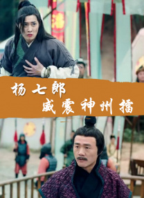 影视节”融媒 《微爱》“横店一枝花”特辑 毛阿敏吓跑陈赫 2014-12-21 同于以往的角色和造型颠覆出演，为《微爱》这部贺岁喜剧增加了更多的看点和惊喜。