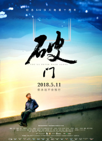 与其同场的还有迪士尼真人版《小美人鱼》王子扮演者乔纳·豪尔·金，凭借韩剧《背着善宰跑 《宠爱》票房破6亿！