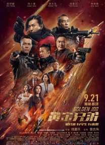 ”国庆档电影片单发布会。