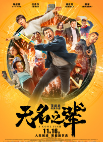有人说，徐克的镜头一动，就是半本武侠影史——而这一次，他终于对金庸最狠的IP下手了。