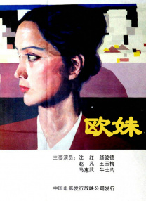 《飞驰人生3》剧组登台推介东方想象，青春风暴。