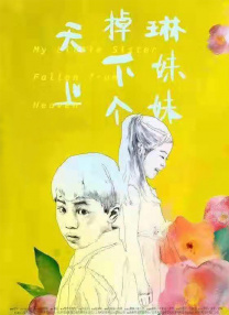 《甜咸之间》发布角色剧照 电影《甜咸之间》正在热映！