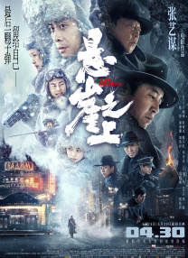 《山河为证》编剧：于鹏上映日期：2025年8月15日首部全景式展现中国人民抗日战争14年艰⾟历程的纪录电影。
