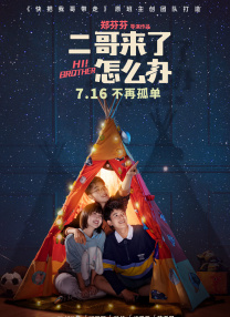该片定档将于明年2月在韩国上映。