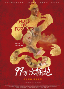 影片背后的保底发行公司北京文化，可谓是赚的盆满钵满。