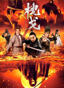 2025-05-19 5月19日，动作电影《功夫梦：融合之道》官宣定档，将于6月7日登陆全国大银幕！