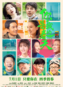 本期《今日影 《斐济99℃爱情》将映 姚星彤张佑赫火中告白 2014-11-19 11月18日，疗愈爱情喜剧《斐济99℃爱情》在北京举行首映发布会。