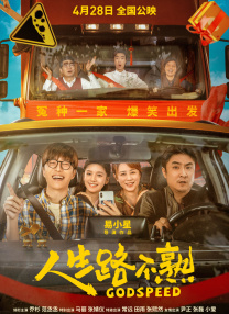 《善良的天使》曝终极预告 2019-07-01 即将于7月2日在全国艺术电影放映联盟专线上映的纪录电影《善良的天使》曝光终极预告，预告开始营造出紧张激烈的大国博弈对峙气氛，最终落在片中主角之一，一个来中国教橄榄球的美国海军陆战队退役队员的独白：我 李栋旭《善良的男子汉》将杀青！