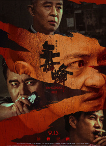 该片导演由曾执导过《非常完美》的金依萌担任，编剧则锁定了《律政俏佳人》的凯伦·麦卡勒。