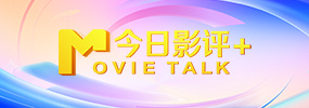 与一尘不染的剪接室不同，长期存放在盒子中的老胶片会被腐蚀，让修复间弥漫着刺鼻的酸醋味，修复师需要戴着口罩、头顶抽风机工作。