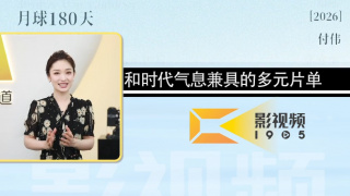 她串联起与张颂文饰演的葆树、冯绍峰饰演的其峰之间的情感纽带。