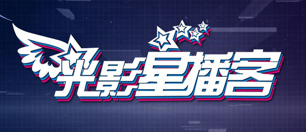 《了不起的埃莉诺》北美定档9.MV上线 A-lin歌唱爱与幸福2103人看过 《天才游戏》曝预告 彭昱畅丁禹兮化身纯恨宿敌2667人看过 《纯真年代的爱情》研讨会 孙千王天辰忆拍摄往3157人看过 新闻首页 电影新闻首页 明星新闻 华语 海外 成龙、梁朝伟、小贝、李栋旭等观战NBA中国赛 日前，25-26赛季NBA季前赛在中国澳门举行，成龙、梁朝伟 、刘嘉玲、任达华、大卫·贝克汉姆、林书豪、李小鹏、李栋旭、刘宪华、杜华、李汶翰等到场观.Disney+剧集《诉讼女王》（All\'s Fair）在化学之家举行首映礼。
